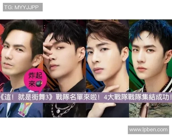 武汉街舞队与上海街舞队赛后复盘战术分析与精彩瞬间回顾 武汉街舞队与上海街舞队赛后复盘战术分析与精彩瞬间回顾