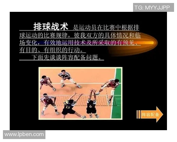 重庆排球队中路突破分析与战术调整的得失反思