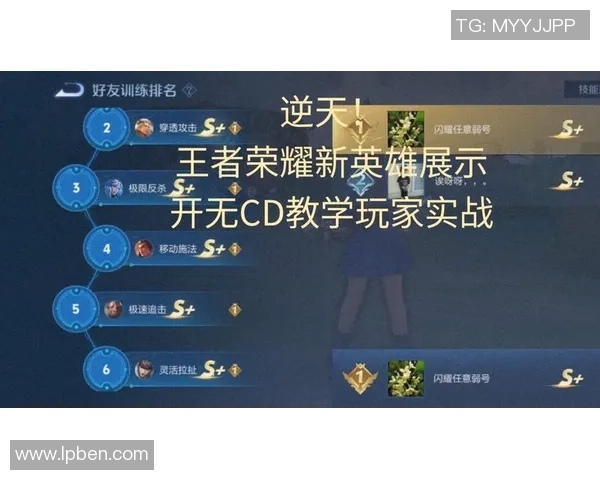 科学王者荣耀实力训练方法揭秘助你快速提升游戏水平与技巧 科学王者荣耀实力训练方法揭秘助你快速提升游戏水平与技巧